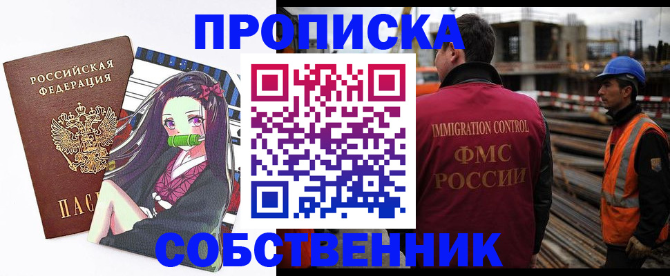 найти адрес прописки в Пущино