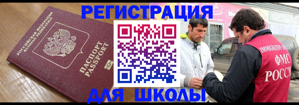 прописка 2025 в Пущино