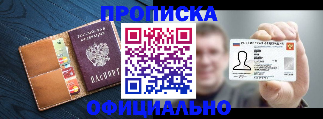 временная регистрация собственник в Пущино