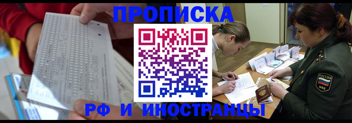 прописка для военкомата в Пущино