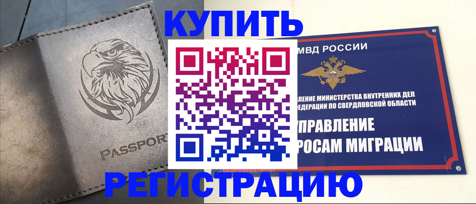 прописка поиск в Пущино