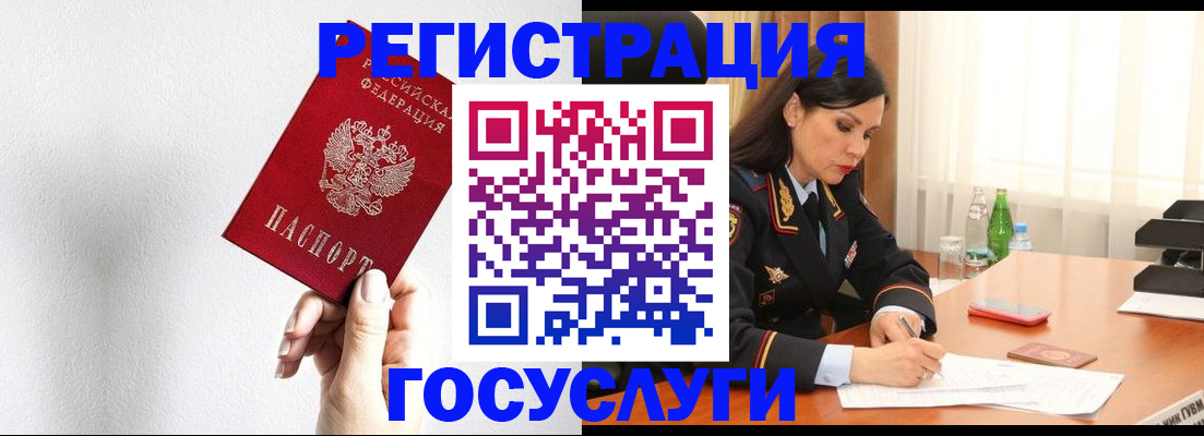 прописка для военкомата в Пущино