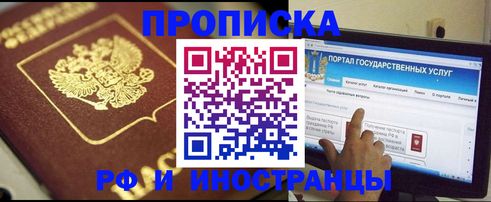 регистрация для школы в Пущино