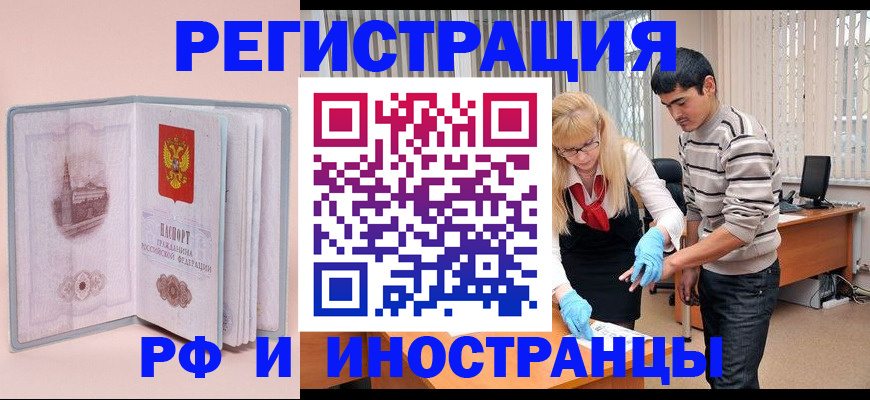 временная регистрация недорого в Пущино