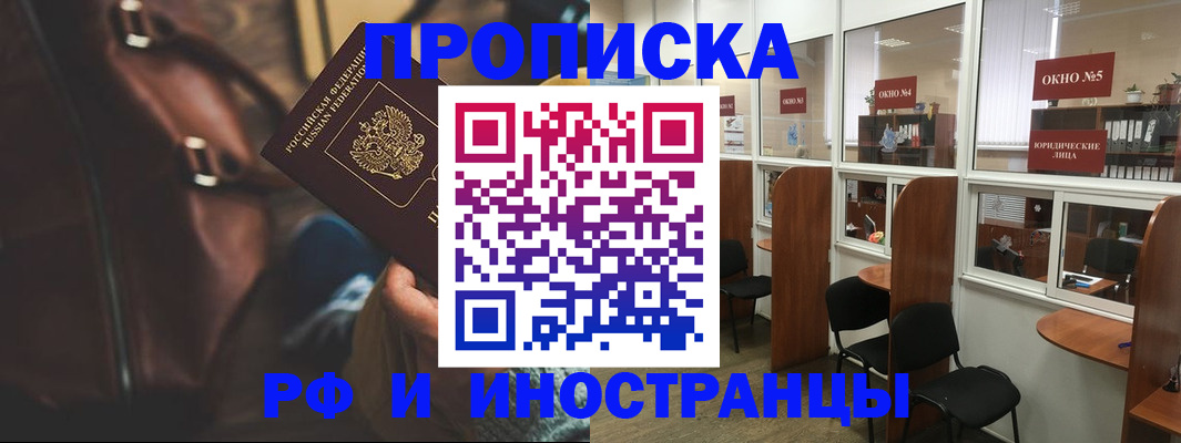 пропишу в квартире в Пущино