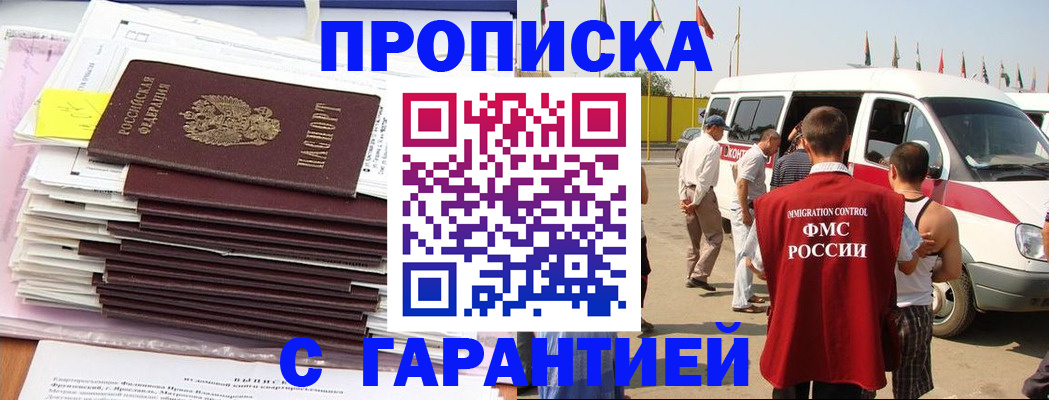 миграционный учет в Пущино